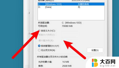 intitle:win11设置虚拟内存大小 Win11系统虚拟内存大小设置指南