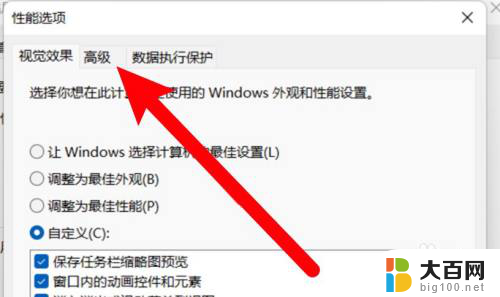 intitle:win11设置虚拟内存大小 Win11系统虚拟内存大小设置指南