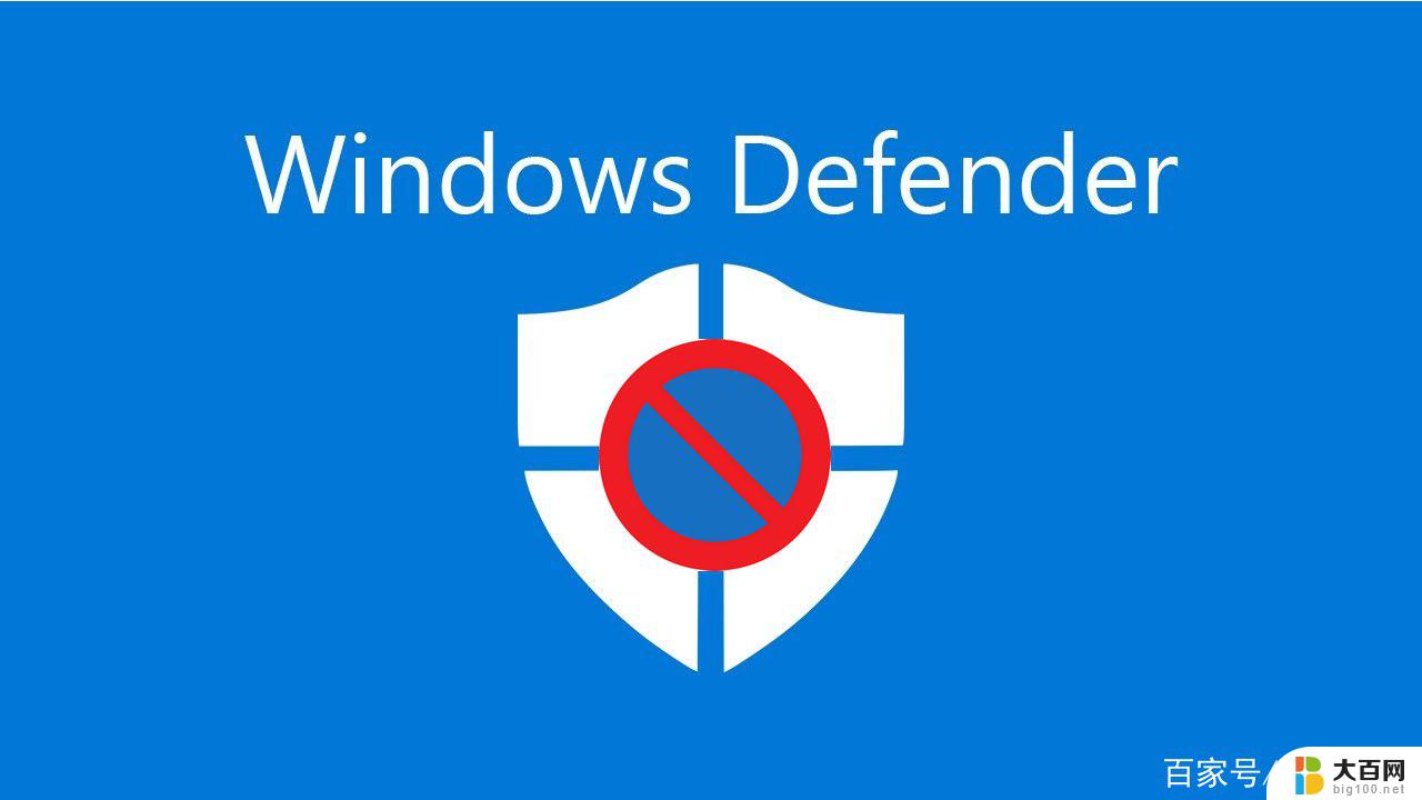 windows10defender开启 win10怎么设置开机自动进入安全模式