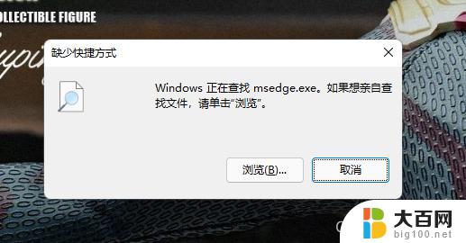 windows10ie浏览器卸载 ie浏览器卸载教程