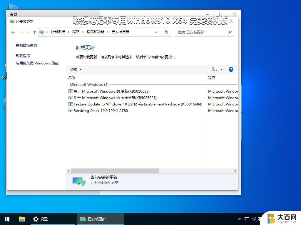 联想笔记本专用windows10 X64 完美装机版_win10系统下载