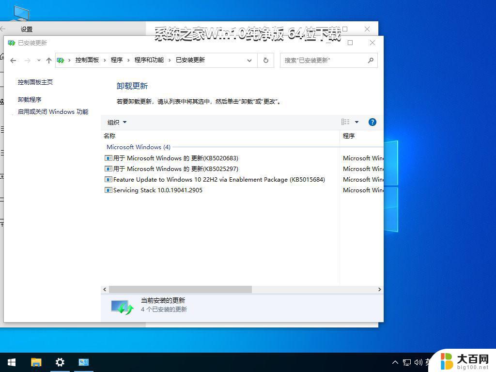 系统之家Win10纯净版 64位下载_win10系统下载