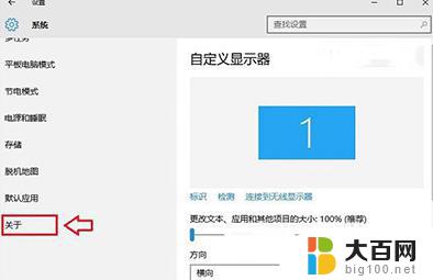 怎么看电脑系统版本win10 Win10系统版本在哪里查看