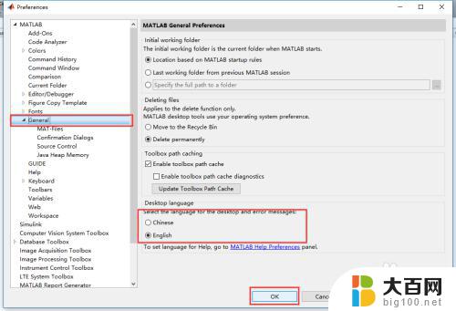 matlab语言设置为中文 MATLAB语言如何切换为中文
