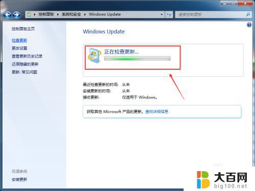 电脑windows7怎么升级win7 Win7系统更新升级步骤