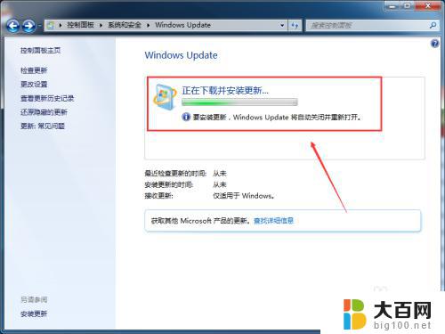 电脑windows7怎么升级win7 Win7系统更新升级步骤