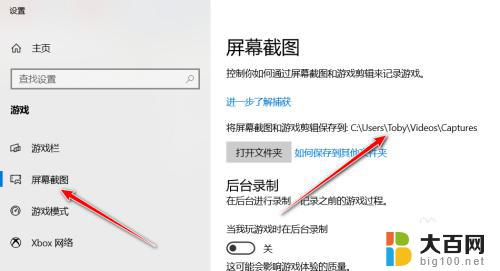 win10录屏放在哪 Win10自带录屏工具保存录制文件的目录在哪