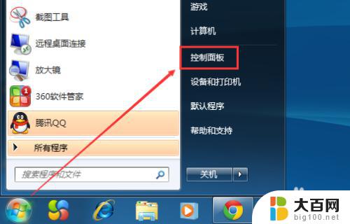 电脑windows7怎么升级win7 Win7系统更新升级步骤