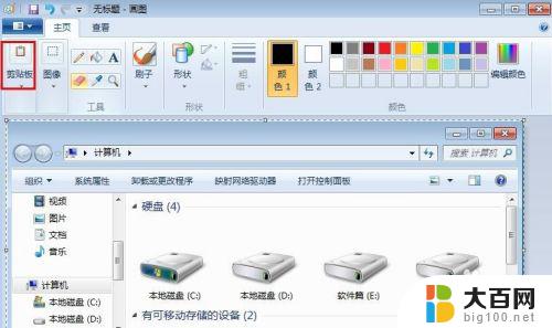 电脑画图软件截图 电脑画图工具截图的步骤