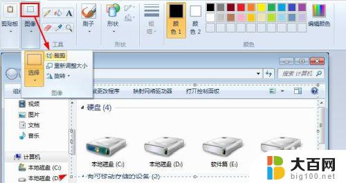 电脑画图软件截图 电脑画图工具截图的步骤