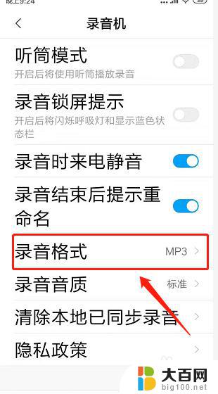 录音机的录音怎么转成mp3格式？实用方法大揭秘！