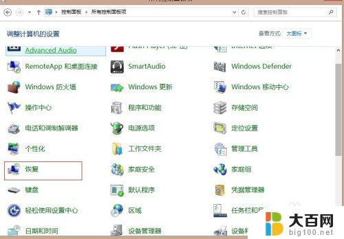 一键还原win8 win8如何使用一键还原系统的教程