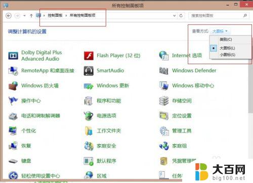 一键还原win8 win8如何使用一键还原系统的教程