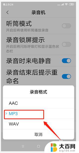 录音机的录音怎么转成mp3格式？实用方法大揭秘！