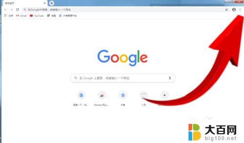 win10谷歌浏览器怎么设置兼容性 谷歌浏览器如何设置兼容模式