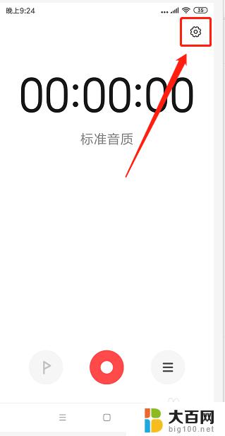 录音机的录音怎么转成mp3格式？实用方法大揭秘！