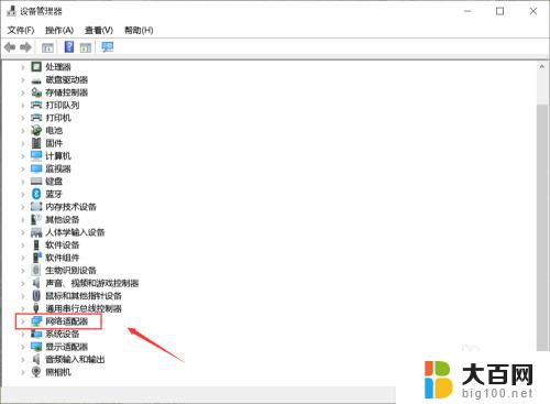 如何更新网卡驱动win10 Win10系统无线网卡驱动更新方法