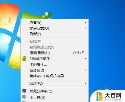 win7如何修改桌面图标大小 win7怎样更改桌面图标的大小