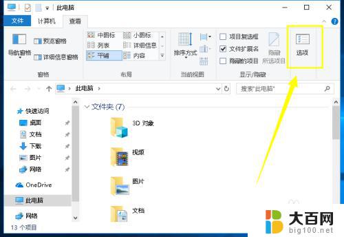 win10最近文档 win10如何查看最近打开的图片文件