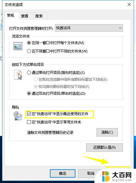 win10最近文档 win10如何查看最近打开的图片文件