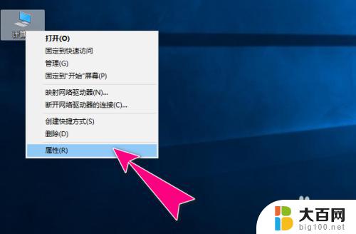 windows默认工作组 如何在Windows10中更改计算机的默认工作组名称