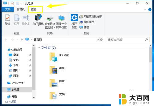 win10最近文档 win10如何查看最近打开的图片文件