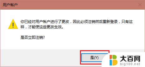 windows将用户设为管理员 windows10如何设置账户为管理员账户