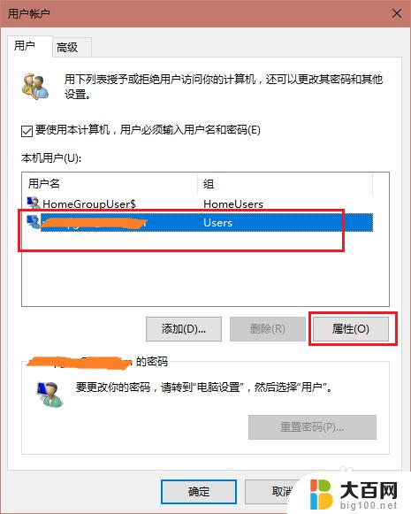 windows将用户设为管理员 windows10如何设置账户为管理员账户