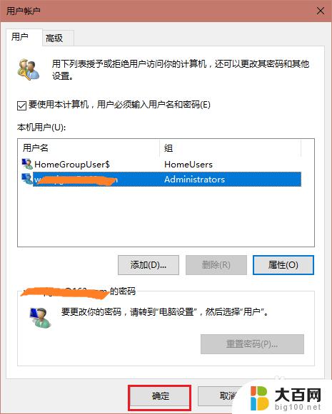 windows将用户设为管理员 windows10如何设置账户为管理员账户