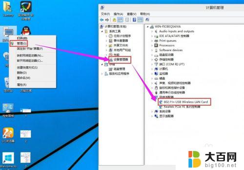 win10无线网络在哪里 Win10无线wifi如何连接