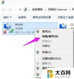 win10无线网络在哪里 Win10无线wifi如何连接