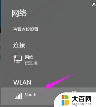 win10无线网络在哪里 Win10无线wifi如何连接