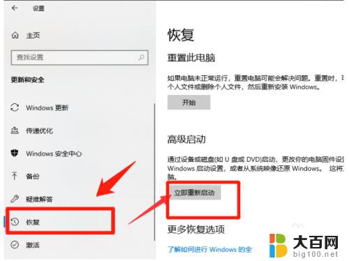 电脑怎么进bios模式 win10 BIOS模式进入步骤