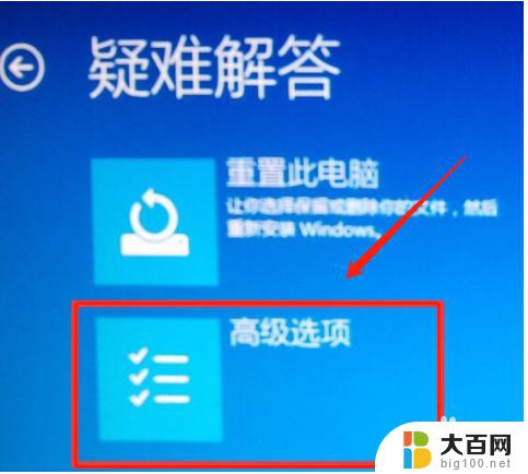 电脑怎么进bios模式 win10 BIOS模式进入步骤