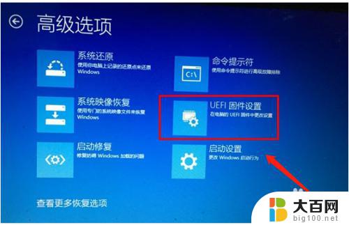 电脑怎么进bios模式 win10 BIOS模式进入步骤