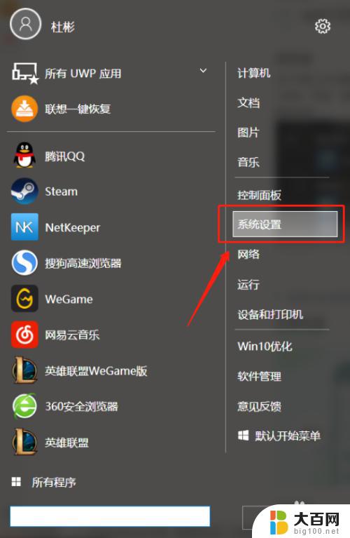 电脑怎么进bios模式 win10 BIOS模式进入步骤