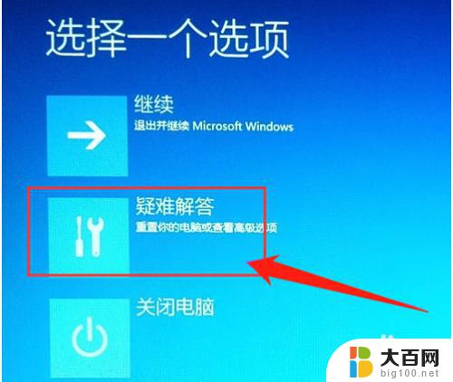 电脑怎么进bios模式 win10 BIOS模式进入步骤