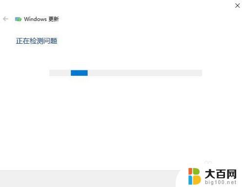 安装win10专业版出现疑难解答界面 Windows10系统运行问题疑难解答