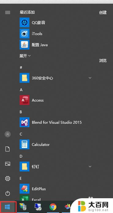 window10默认浏览器 win10如何将默认浏览器设置为360浏览器