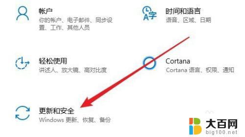 安装win10专业版出现疑难解答界面 Windows10系统运行问题疑难解答