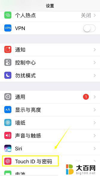 苹果锁屏密码修改 iPhone如何修改锁屏密码