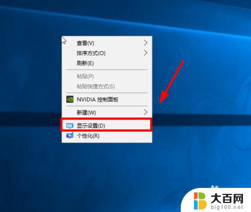 win10怎么设置两个屏幕显示 win10双显示器设置教程