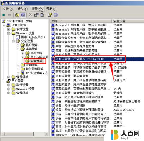 电脑ctrl+alt+delete解锁去除 开机按ctrl alt delete组合键取消方法