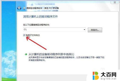 新安装的win7系统无法连接网络 win7系统无法连接网络的解决方法