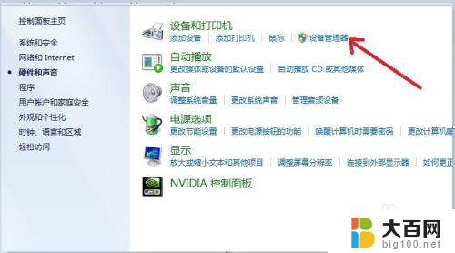 新安装的win7系统无法连接网络 win7系统无法连接网络的解决方法