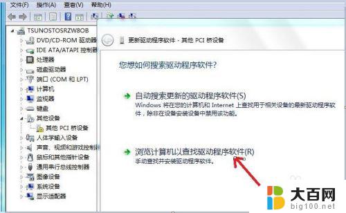 新安装的win7系统无法连接网络 win7系统无法连接网络的解决方法