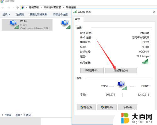 怎么看连上的wifi密码是多少 WIN10如何查看已连接WIFI的密码