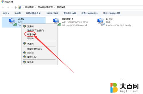 怎么看连上的wifi密码是多少 WIN10如何查看已连接WIFI的密码