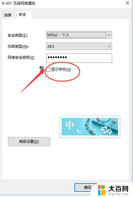 怎么看连上的wifi密码是多少 WIN10如何查看已连接WIFI的密码