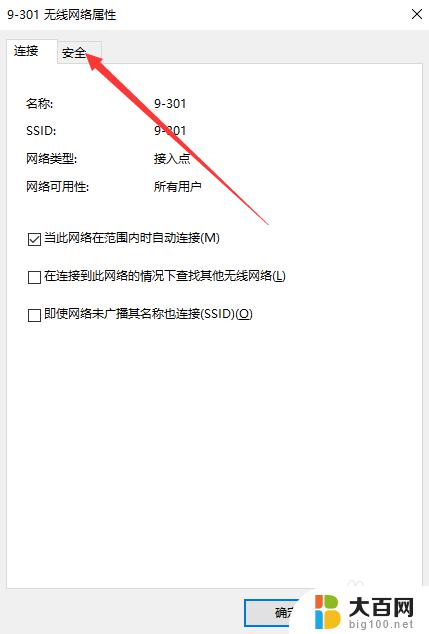 怎么看连上的wifi密码是多少 WIN10如何查看已连接WIFI的密码